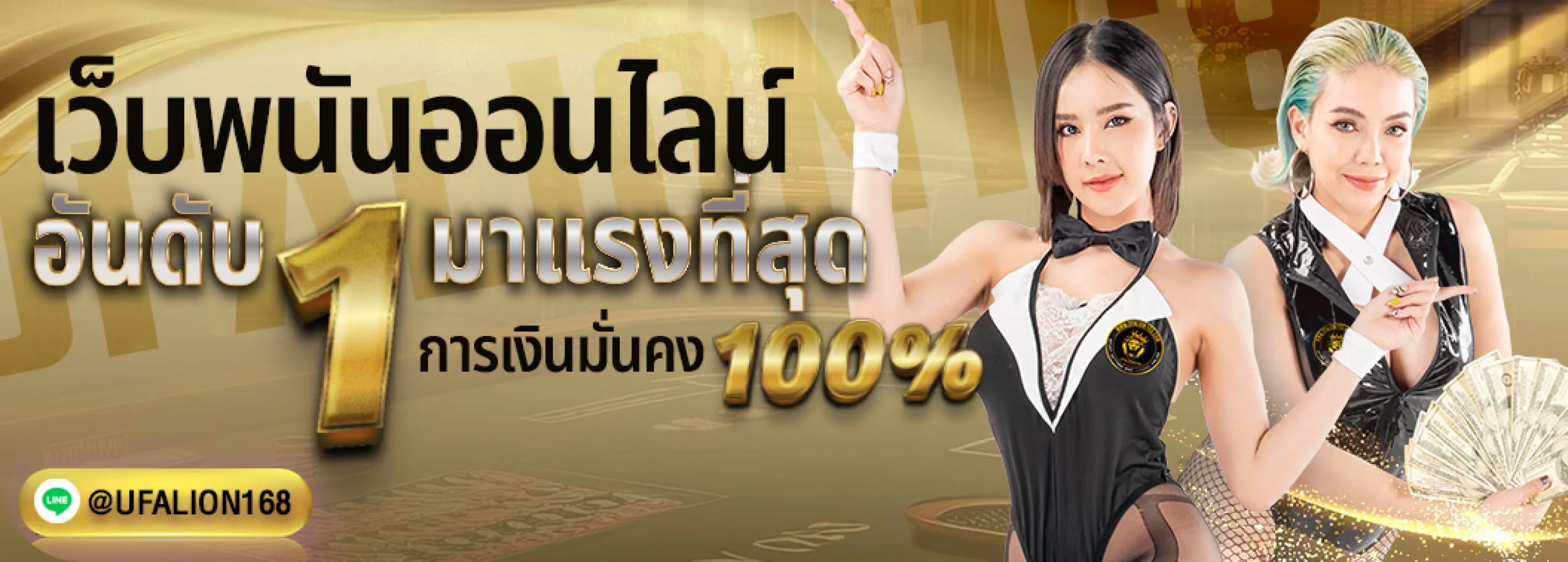 ufalion1688 เข้า สู่ ระบบ